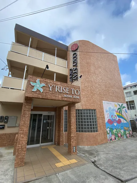 YRISE TO HOTEL 宮古島