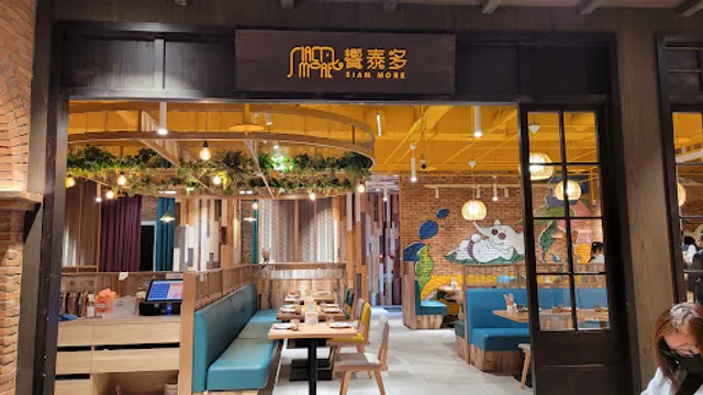 Siam More Far Eastern Zhubei Branch