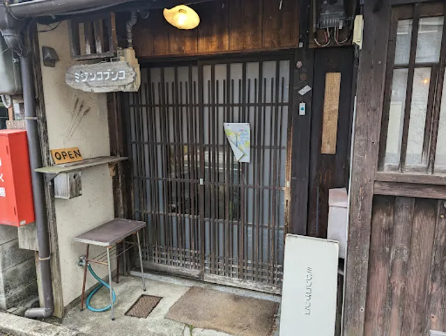 Mijinkobunko Books and Curry