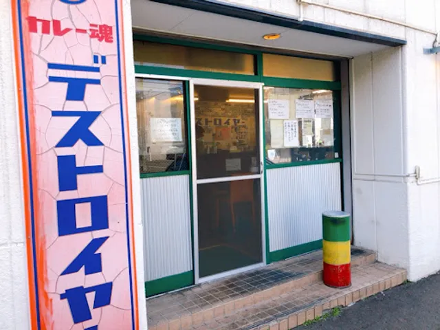 Curry Soul Destroyer