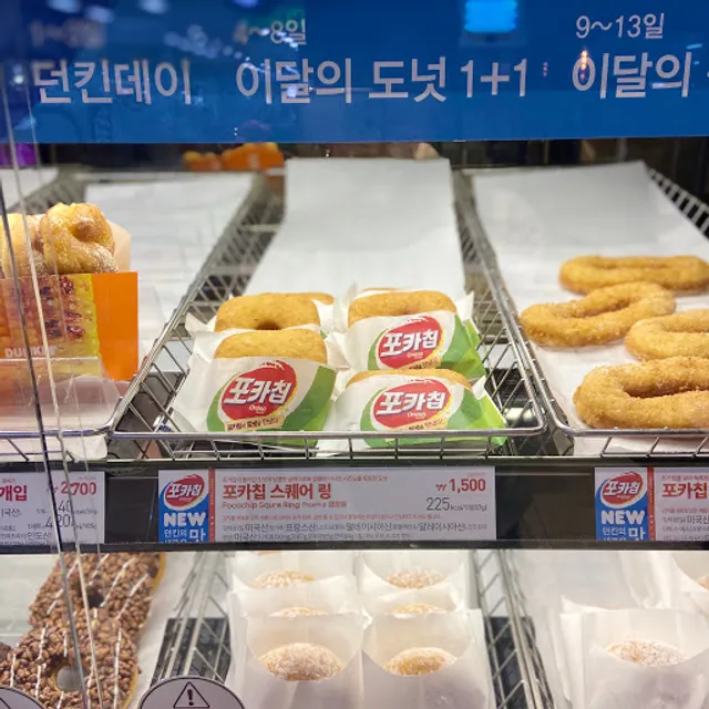 던킨도너츠 수원하나로점