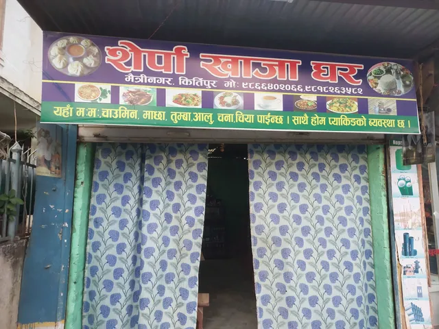 Sherpa Khaja Ghar