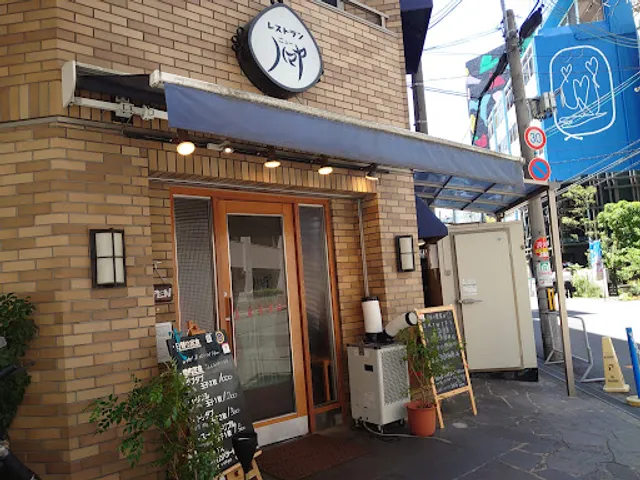 ニューハマヤ 瓦町店