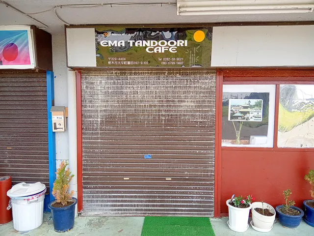 Ema tandoori Cafeエマ タンドリ カフェ (E T C)