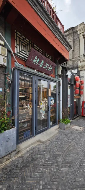 Dashanlan old Beijing snacks city