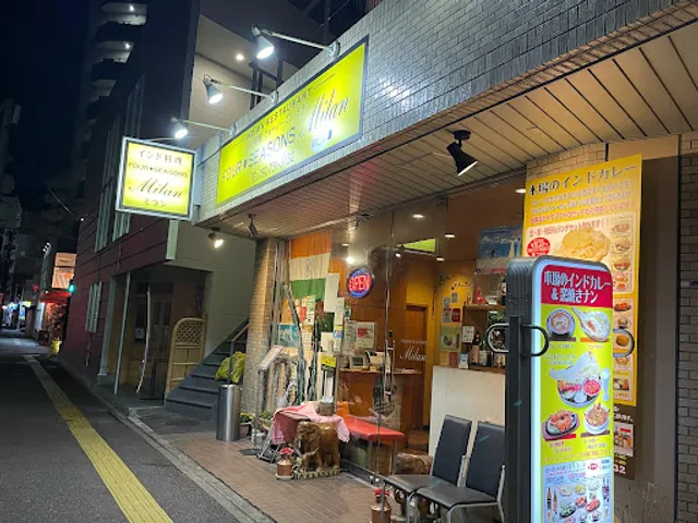 本場のインドカレーフォーシーズンミラン 六本松店(four seasons Milan )