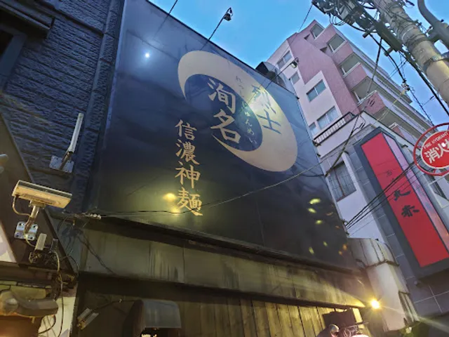 Shinano Shinmen Resshi Junmei