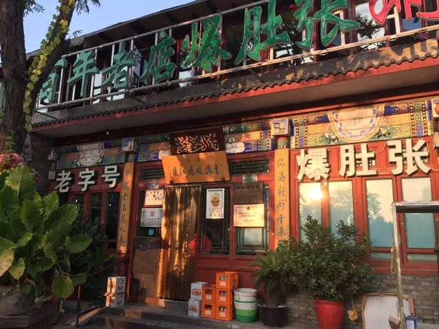 Dongxing Shun Quick-Fried Tripe Zhang