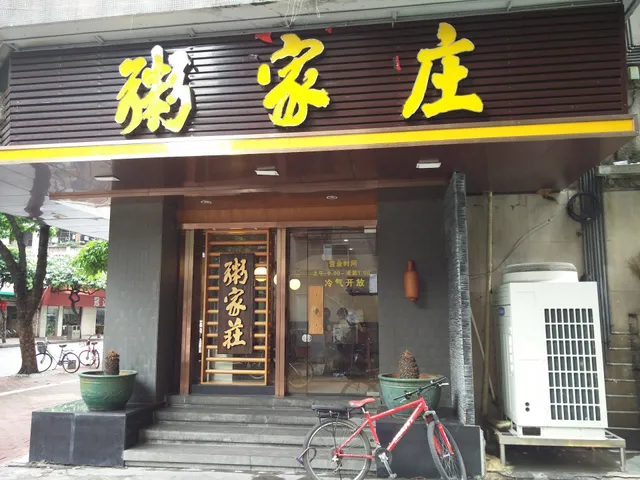 Zhoujiazhuang Tiyu Road Branch