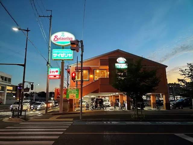 Saizeriya