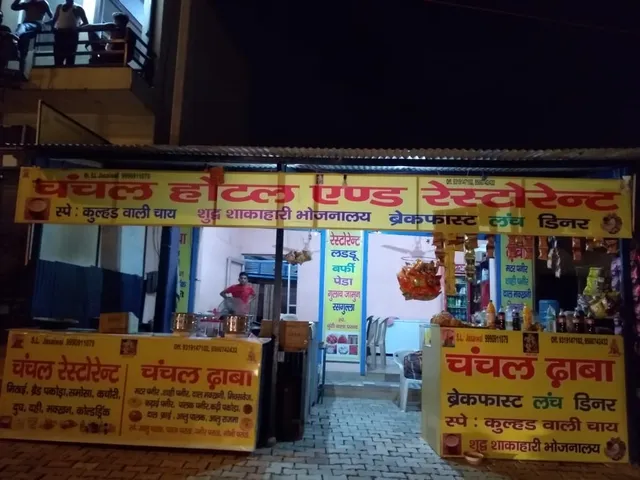 Chanchal Hotel & Restaurant