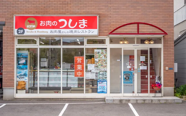 Irwak-Irriku Wagyu Beef Yakiniku Restaurant, Hakodate.