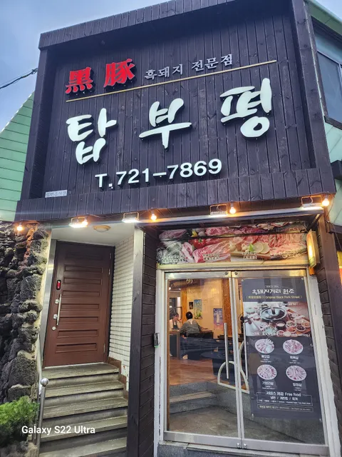 Top Bupyeong Main Branch