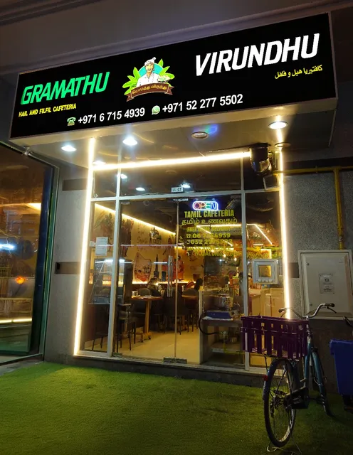 Gramathu Virundhu - The Best South Indian Restaurant in Sharjah