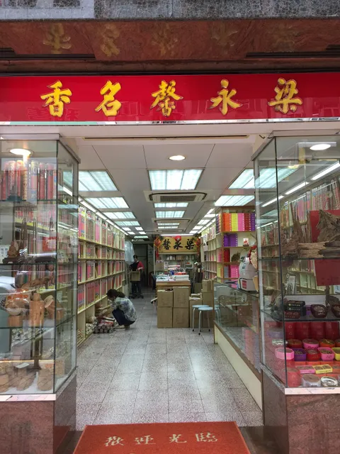 Leung Wing Hing Joss Sticks Factory (Hong Kong) Limited
