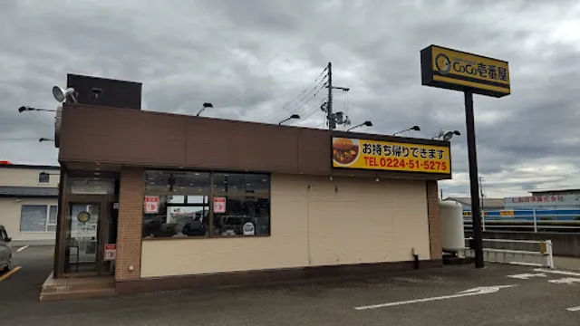 CoCo Ichibanya Miyagi Ogawara