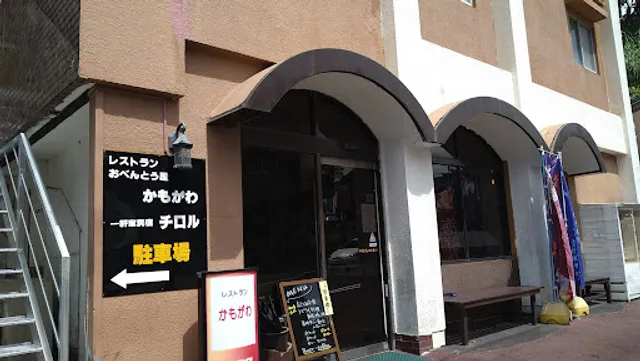Kamogawa Restaurant