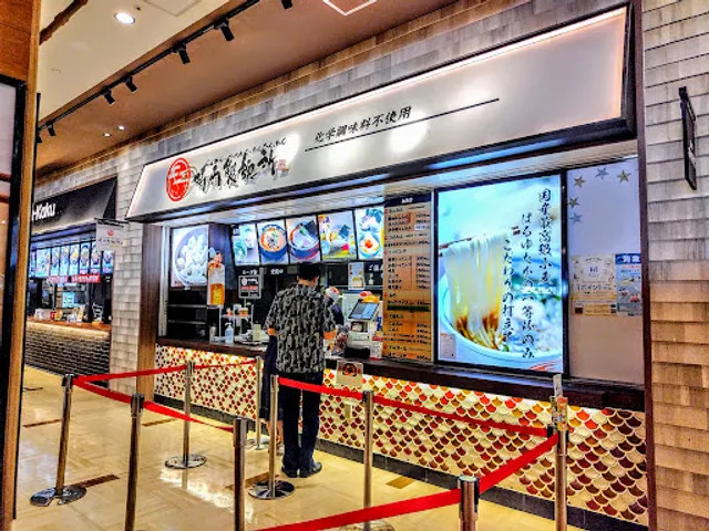 時雨製麺所 ららぽーと湘南平塚店