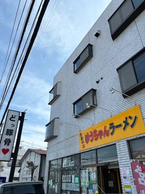 Umai-yo Yūchan Ramen