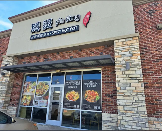 Yin Tang - Spicy Hot Pot