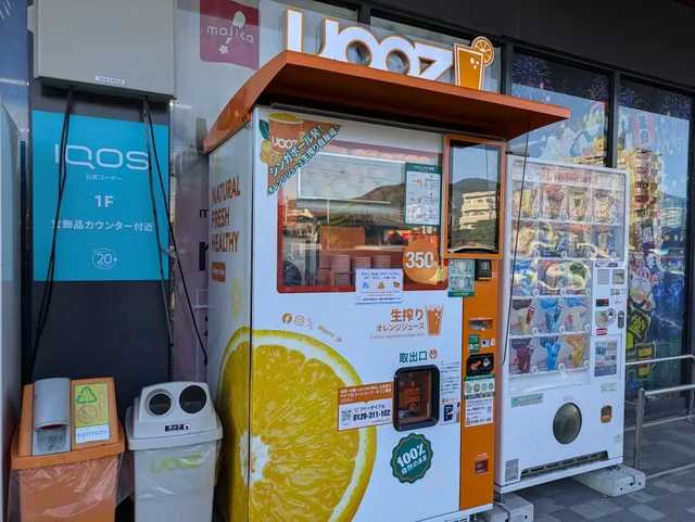 IJOOZ 生搾りオレンジジュース自動販売機