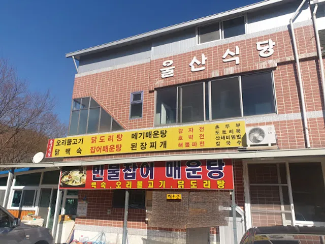 Ulsan Restaurant