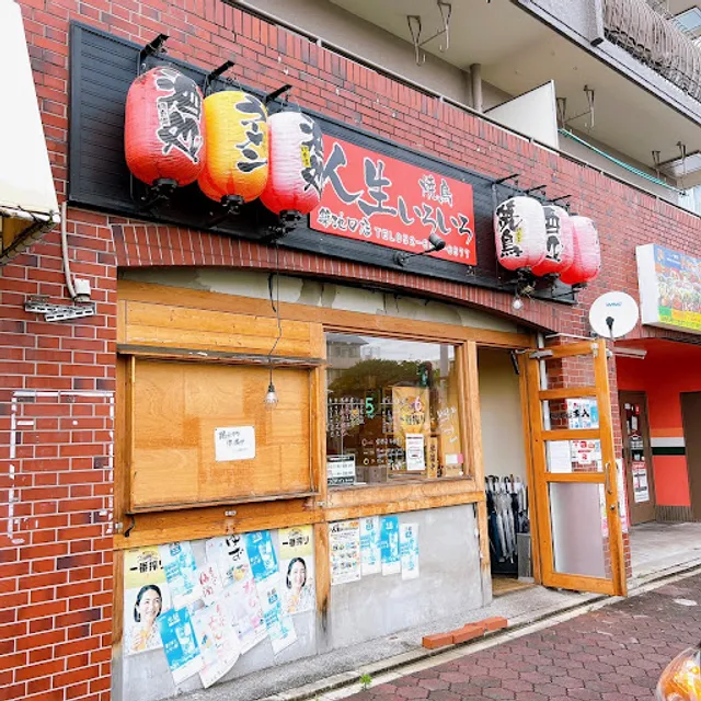 Jinsei Iroiro Tsukijiguchi