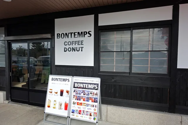 ボンタン松山店