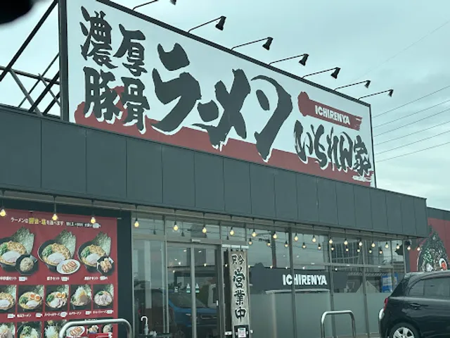 濃厚豚骨ラーメンいちれん家 泉佐野店
