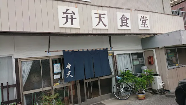 弁天食堂
