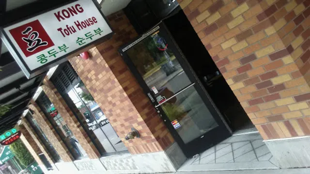 Kong Tofu House