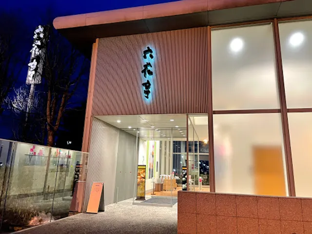 Rokkatei Tsurumibashiten