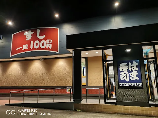 HAMA-SUSHI Gifu Noritake