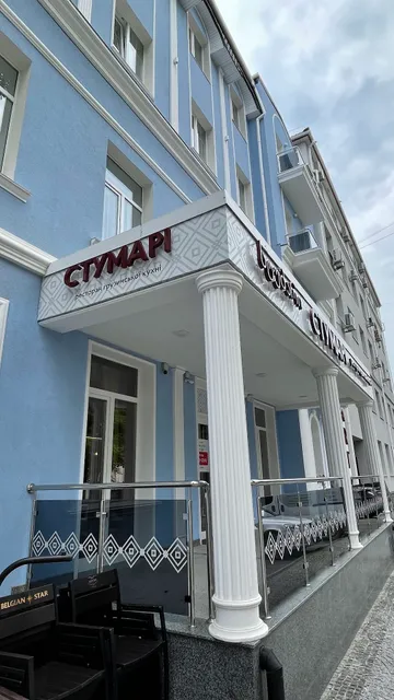 Ресторан грузинської кухні «Стумарі», м. Хмельницький