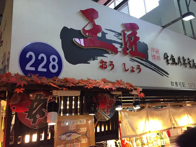 Wang Chiang Maguro Sashimi & Sushi