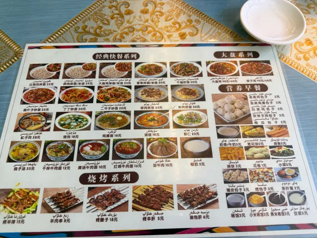 Delicious Zhaer Food