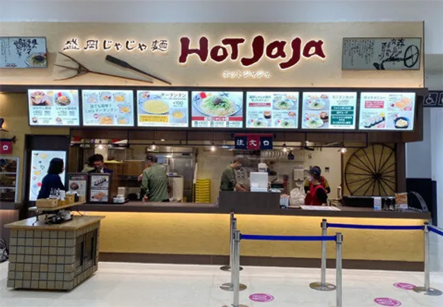 盛岡じゃじゃ麺 HOT JaJa