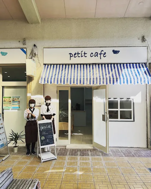 プチカフェ