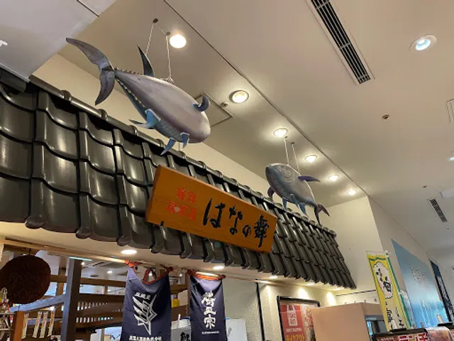 Seafood Izakaya Hananomai - Plena Makuhari