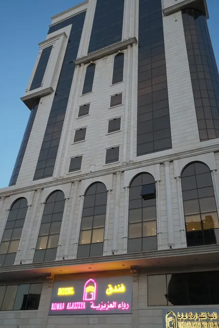 Rowaa Azizia Hotel