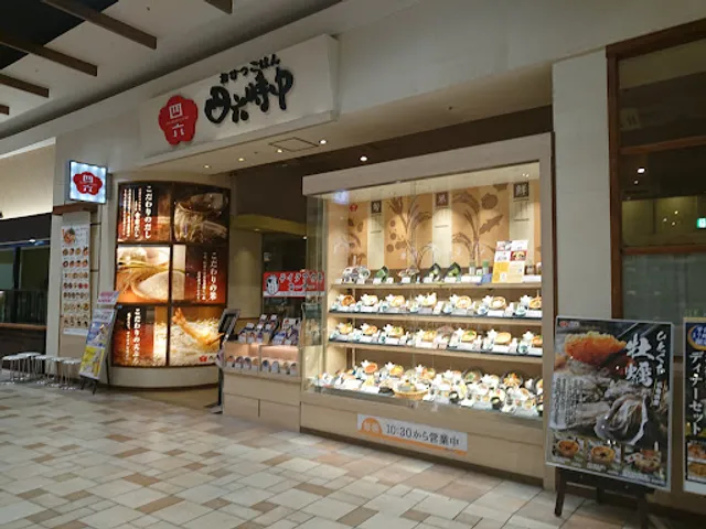 Ohitsugohanshirokujichu Mitouchiharaten