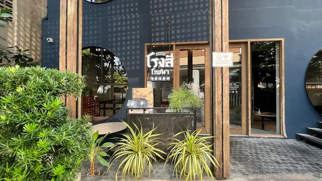 Rongsi Pochana Market Place Nanglinchee โรงสีโภชนา มาร์เก็ตเพลส นางลิ้นจี่