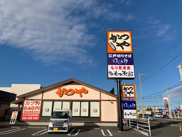 Katsuya Kawagoe Kamiterayama Store