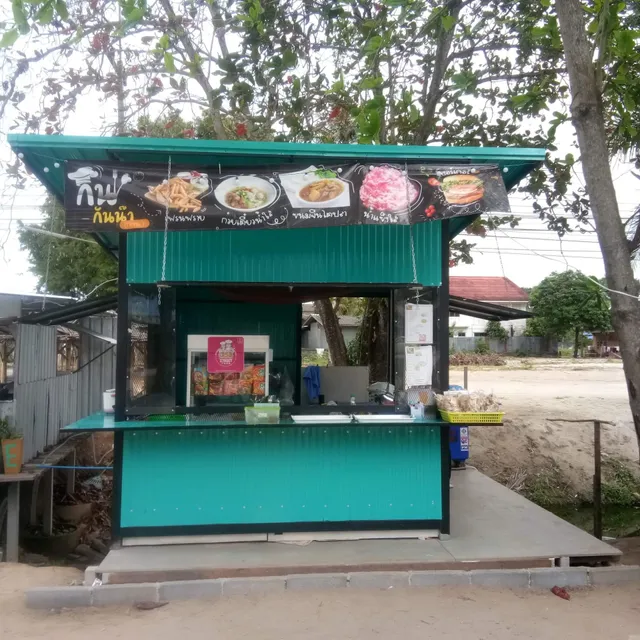 ร้าน กินกันน๊า(ริมทาง)