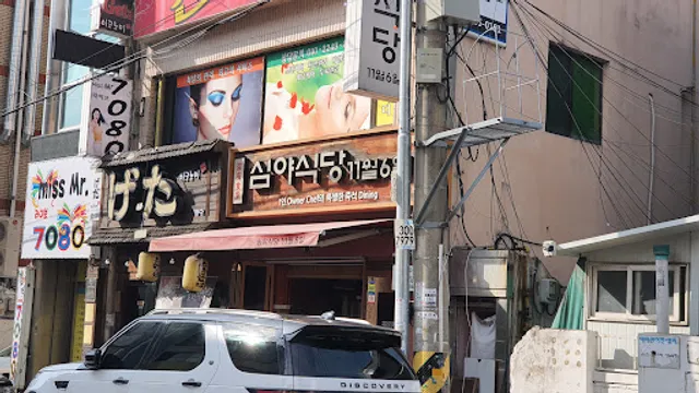 이봉구케익과자점