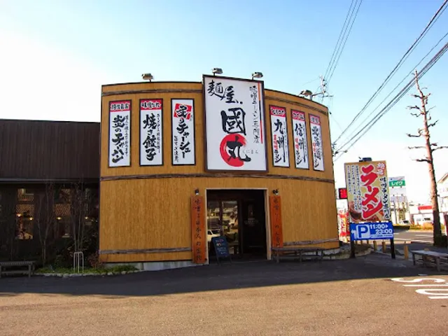 MENYA KUNIMARU Tosadoro-ten