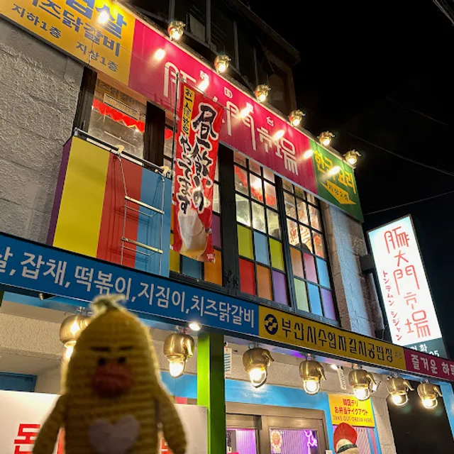 豚大門市場 仙台国分町店