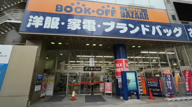 BOOKOFF SUPER BAZAAR Hiroshima Otemachi Store