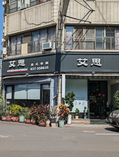 Ai Si Yi Shi Restaurant