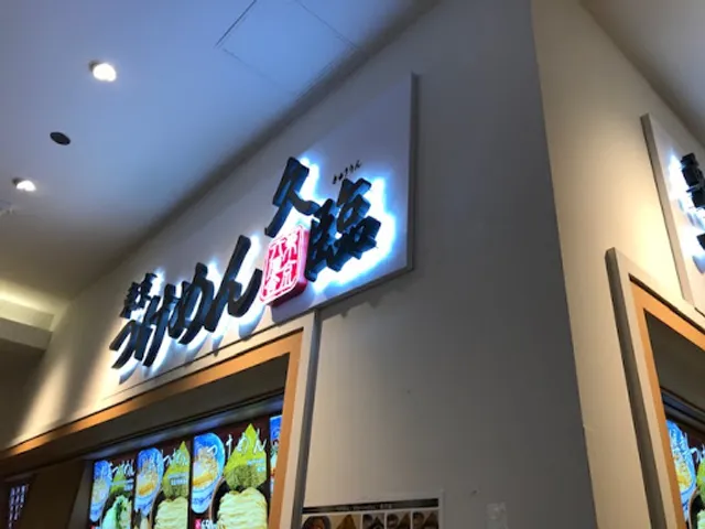 Tokyo Tsukemen Kyurin - DiverCity Tokyo